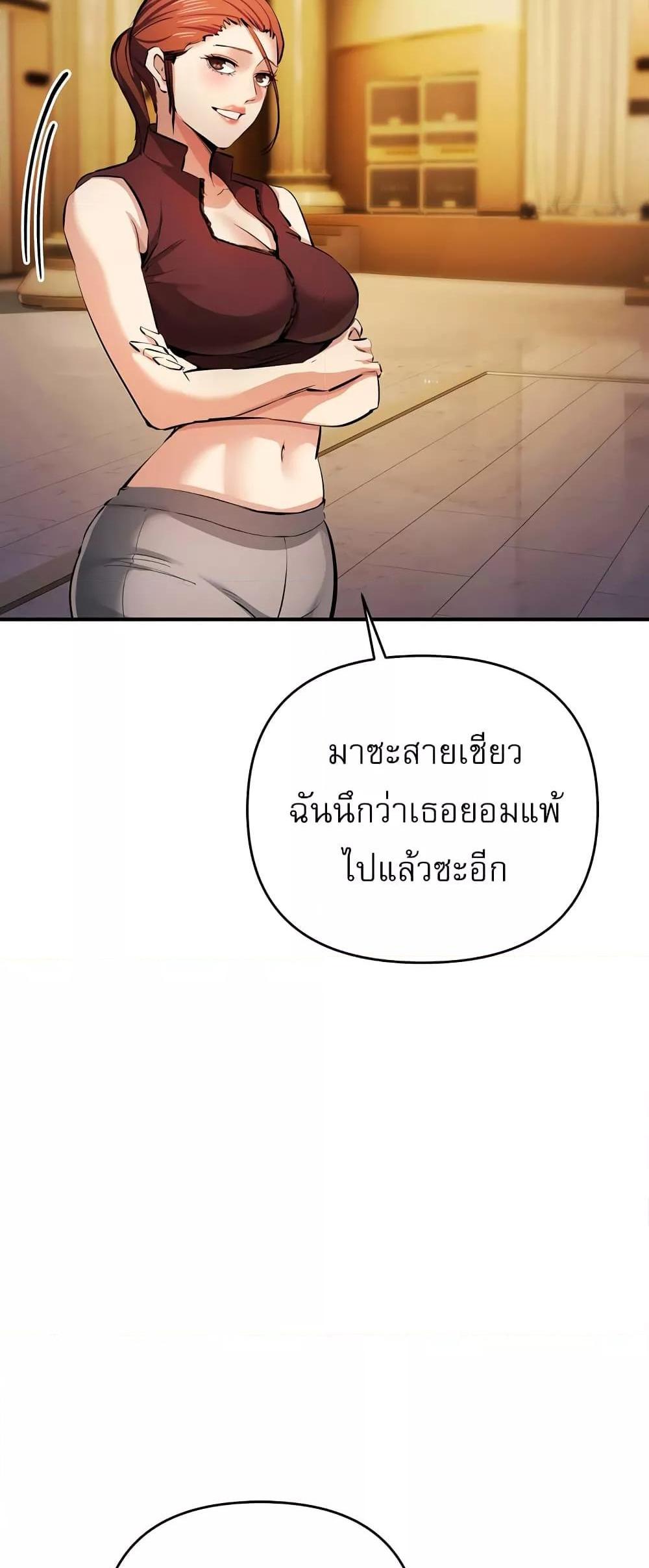 Greed Game แปลไทย