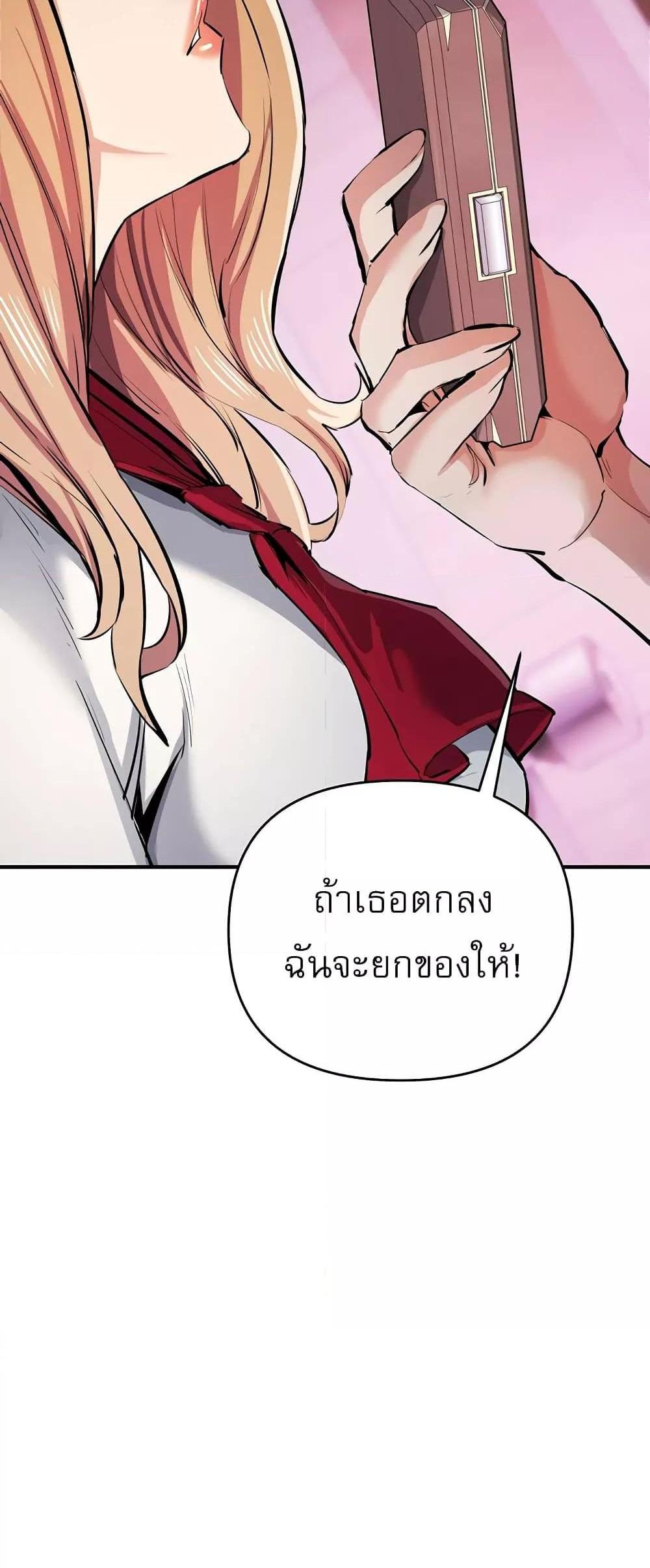 Greed Game แปลไทย