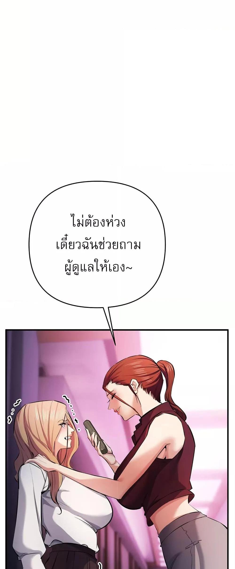 Greed Game แปลไทย