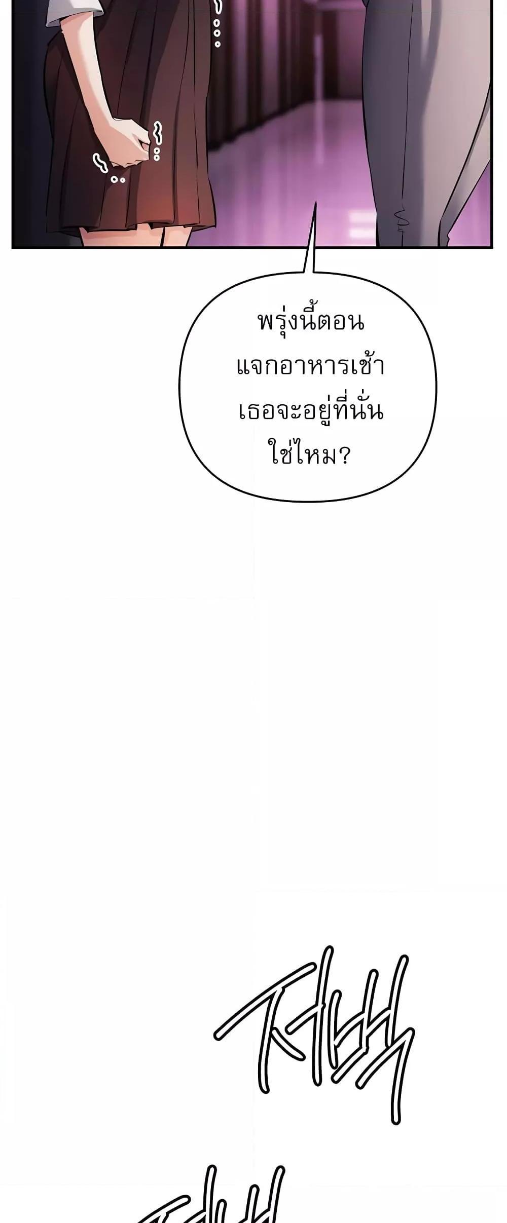 Greed Game แปลไทย