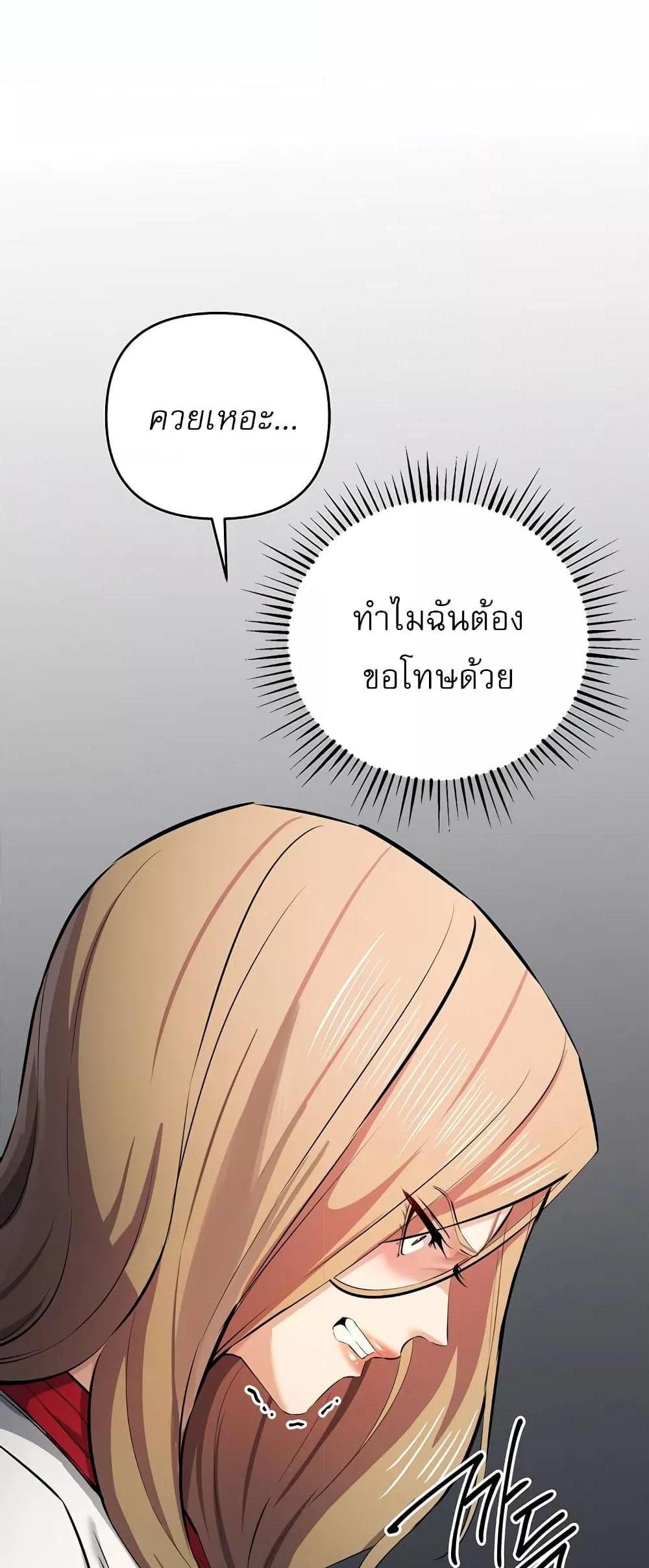 Greed Game แปลไทย