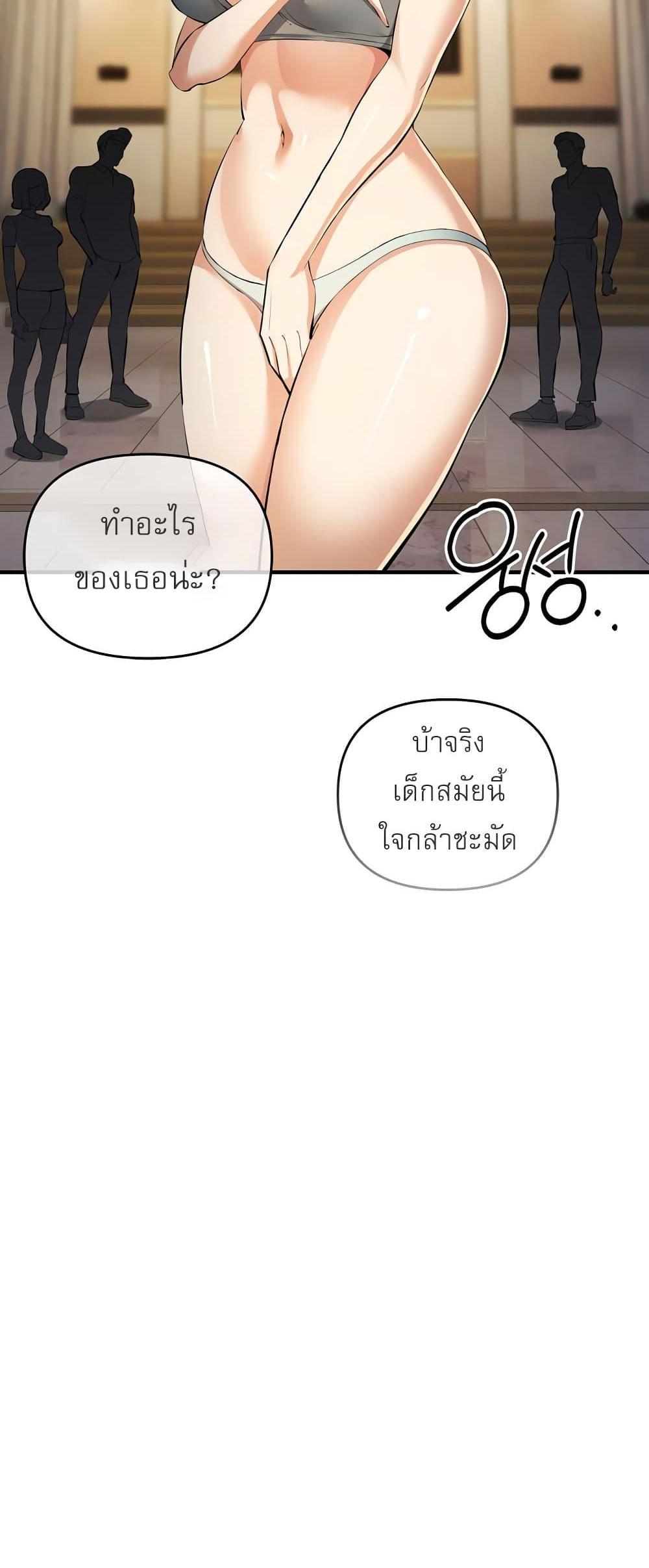 Greed Game แปลไทย