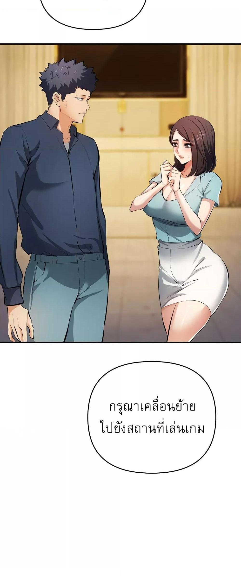 Greed Game แปลไทย