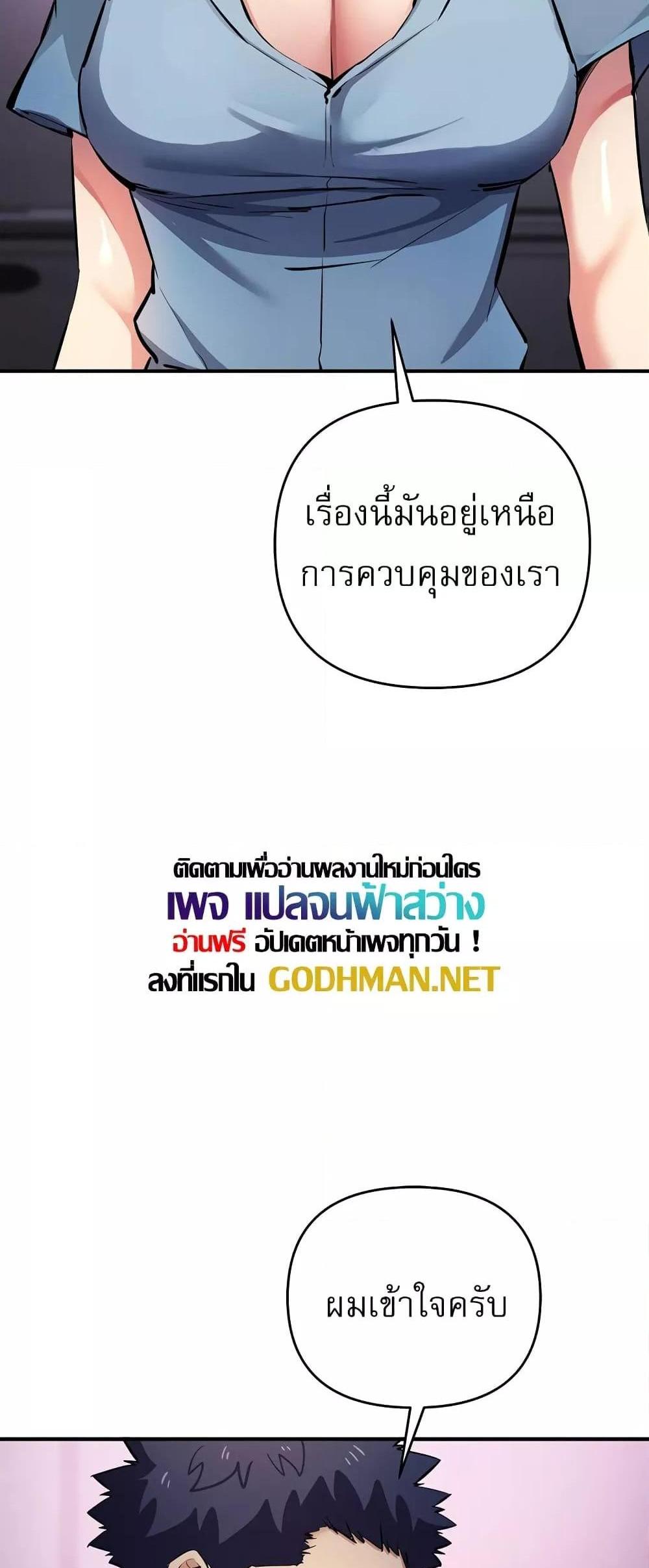 Greed Game แปลไทย