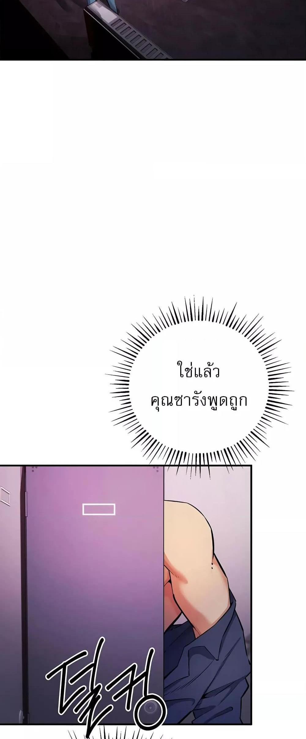 Greed Game แปลไทย