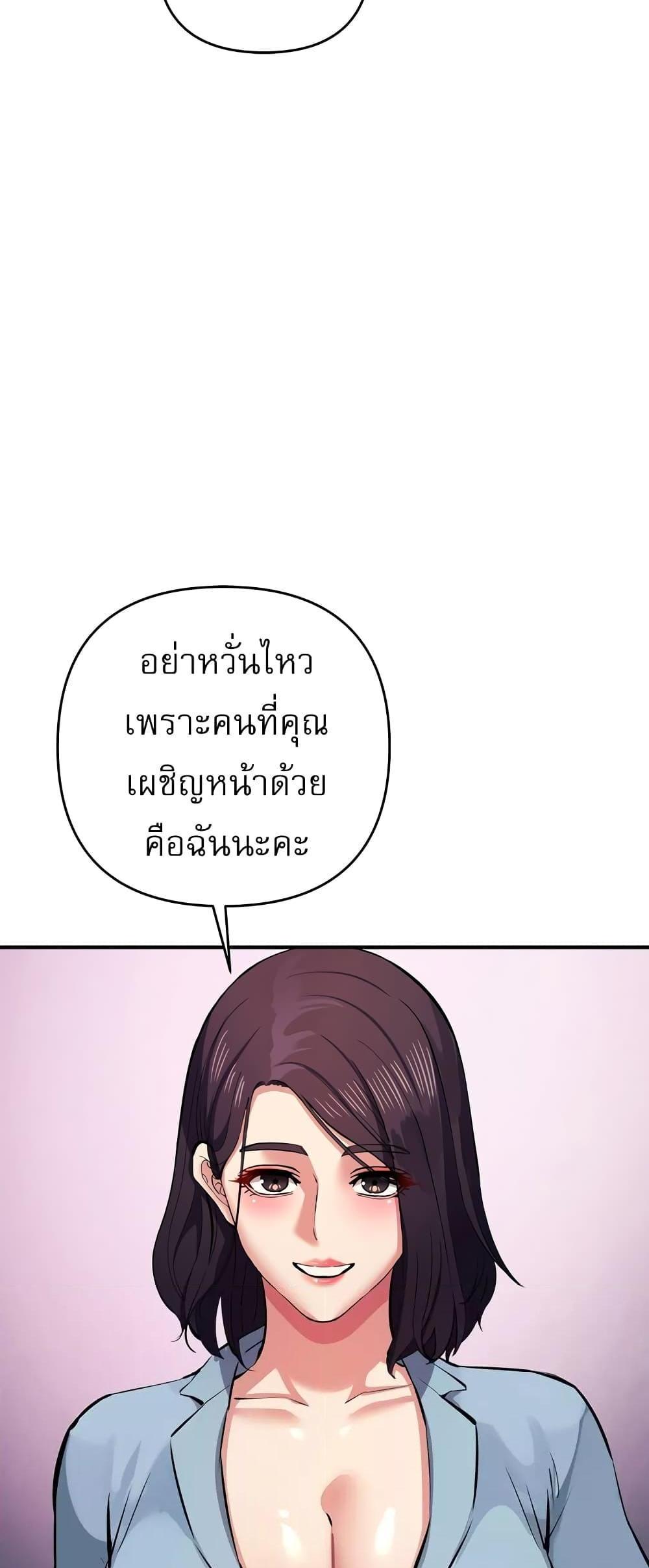 Greed Game แปลไทย