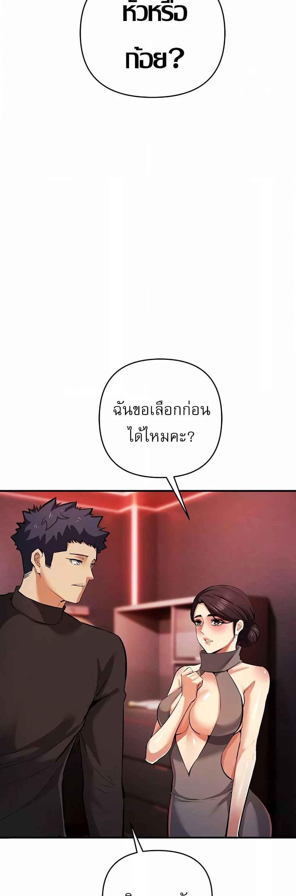 Greed Game แปลไทย