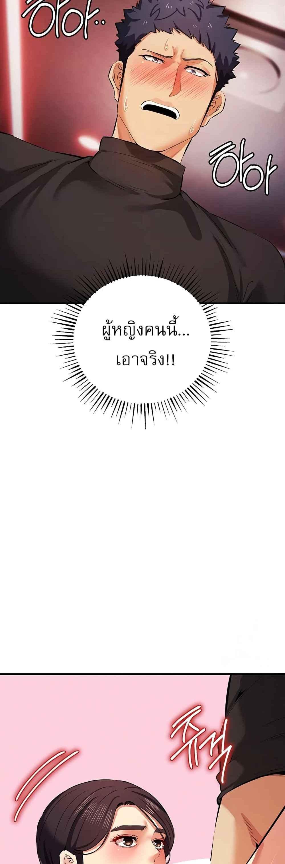 Greed Game แปลไทย