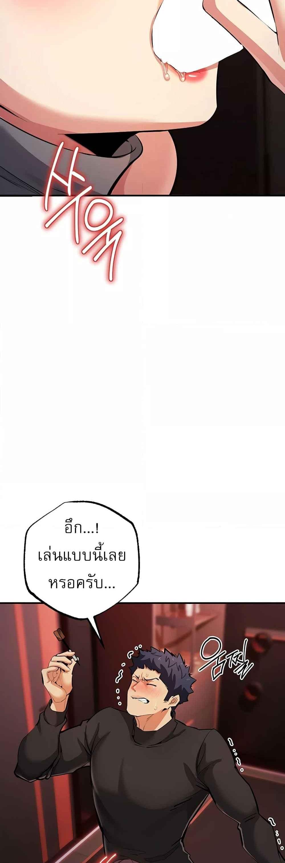 Greed Game แปลไทย