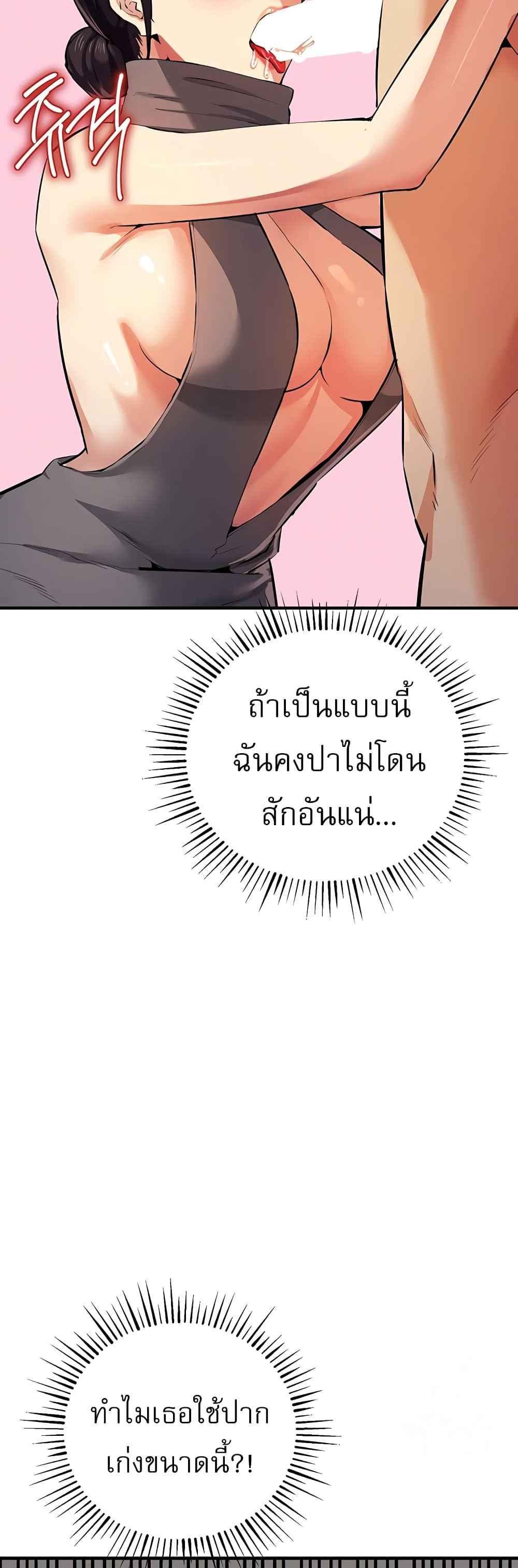 Greed Game แปลไทย