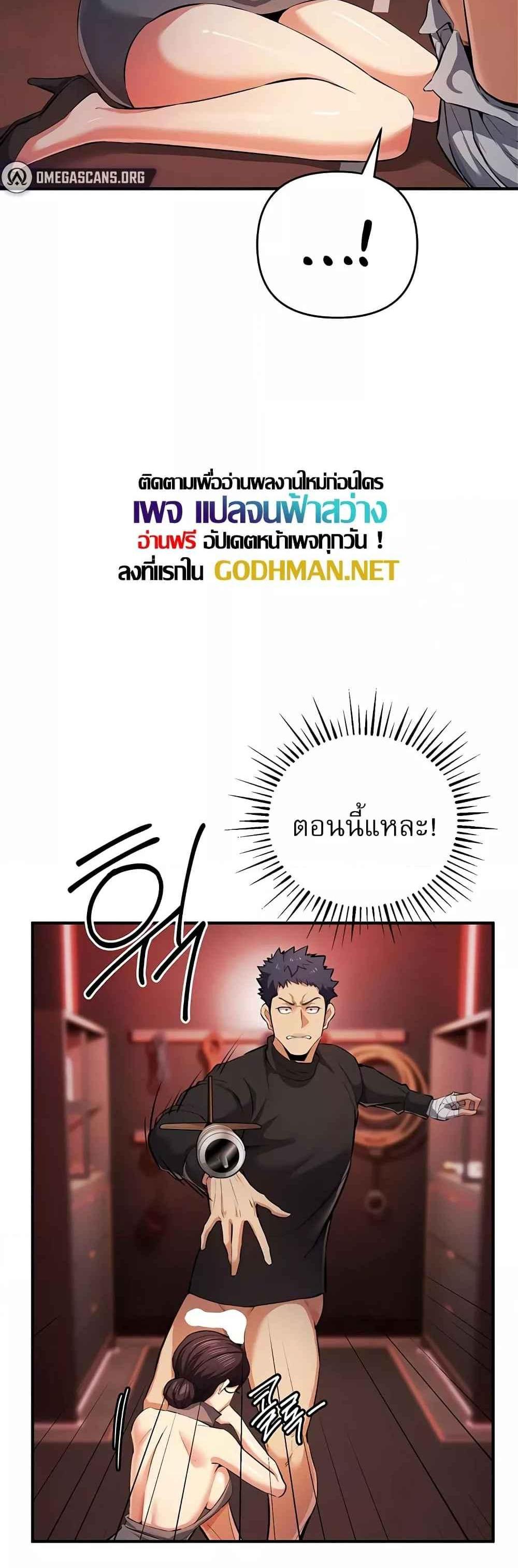 Greed Game แปลไทย