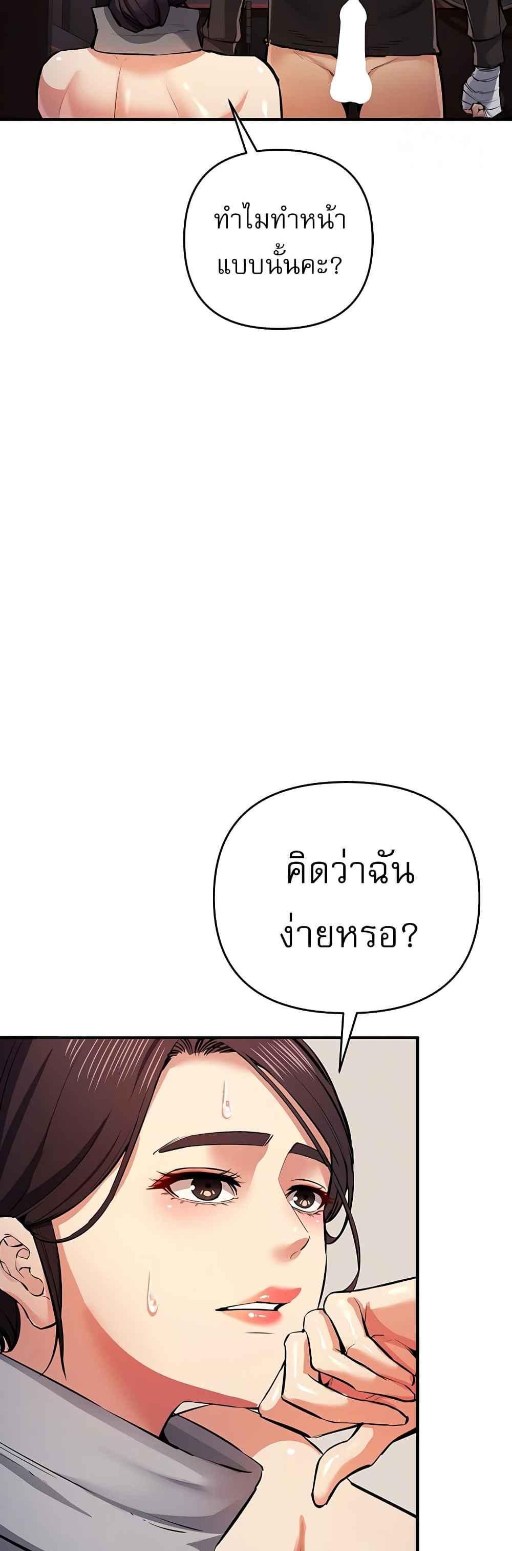 Greed Game แปลไทย