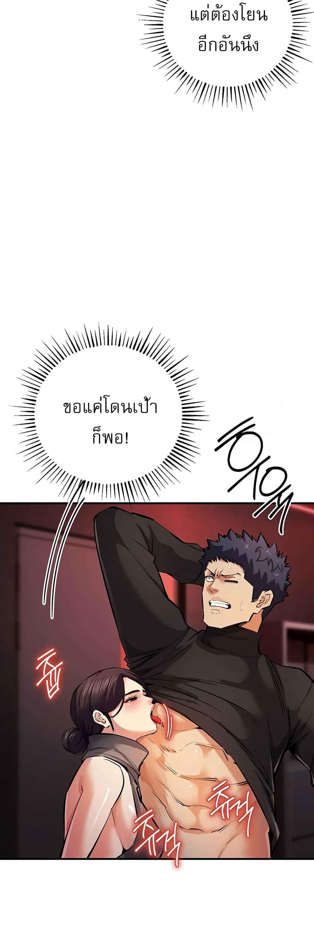 Greed Game แปลไทย