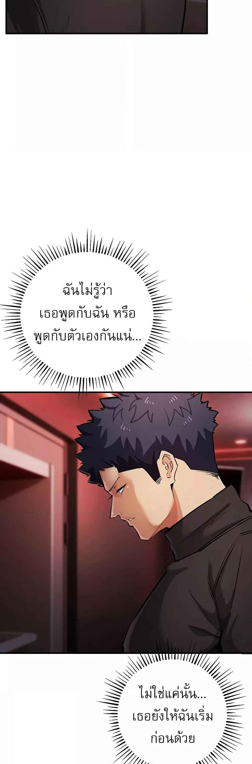 Greed Game แปลไทย