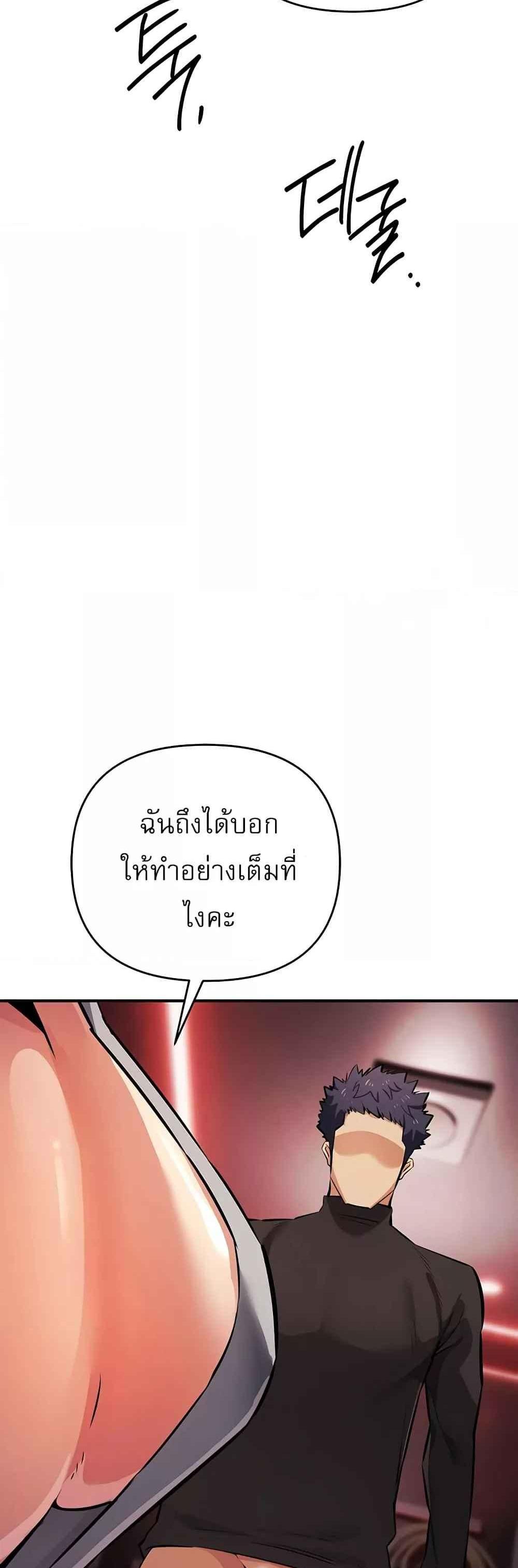 Greed Game แปลไทย