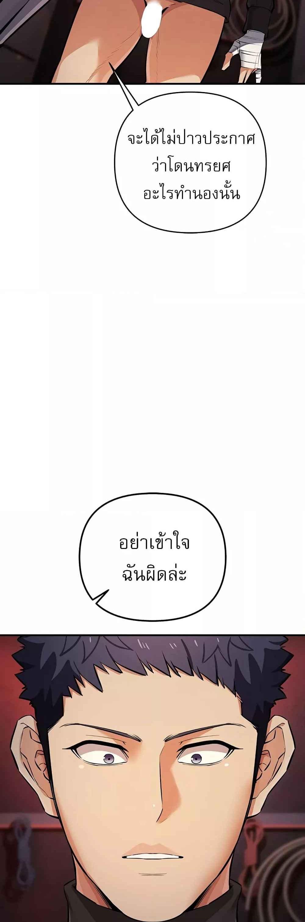 Greed Game แปลไทย