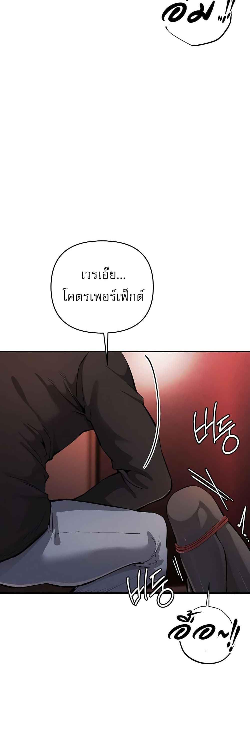 Greed Game แปลไทย