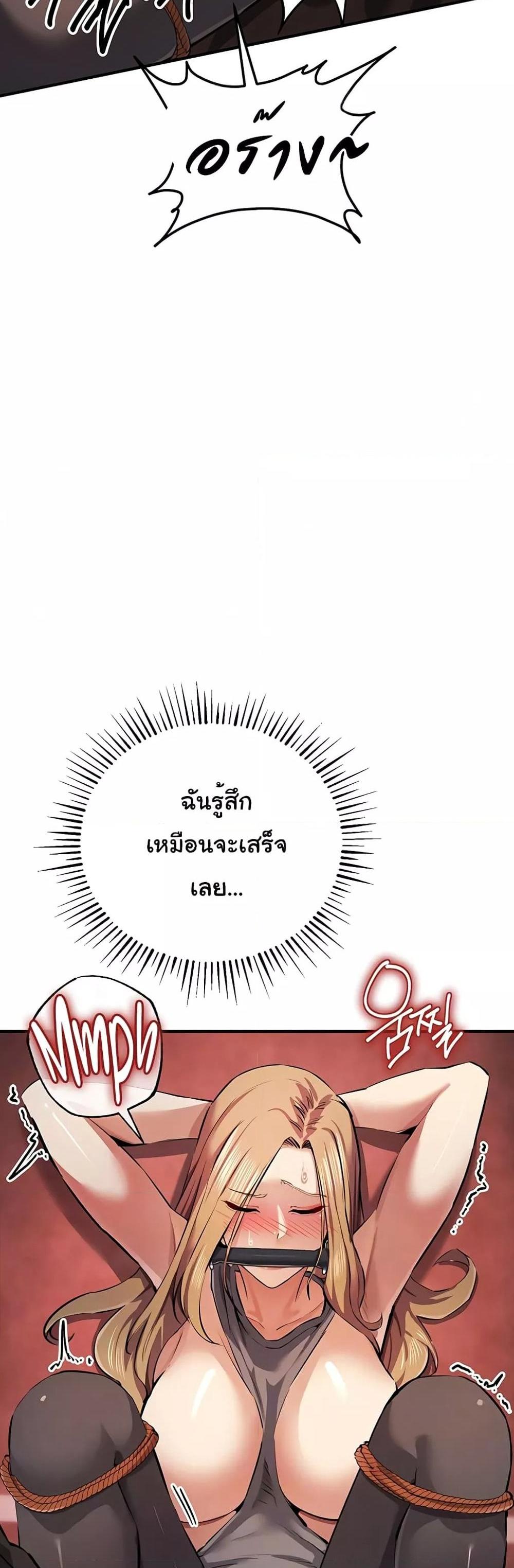 Greed Game แปลไทย