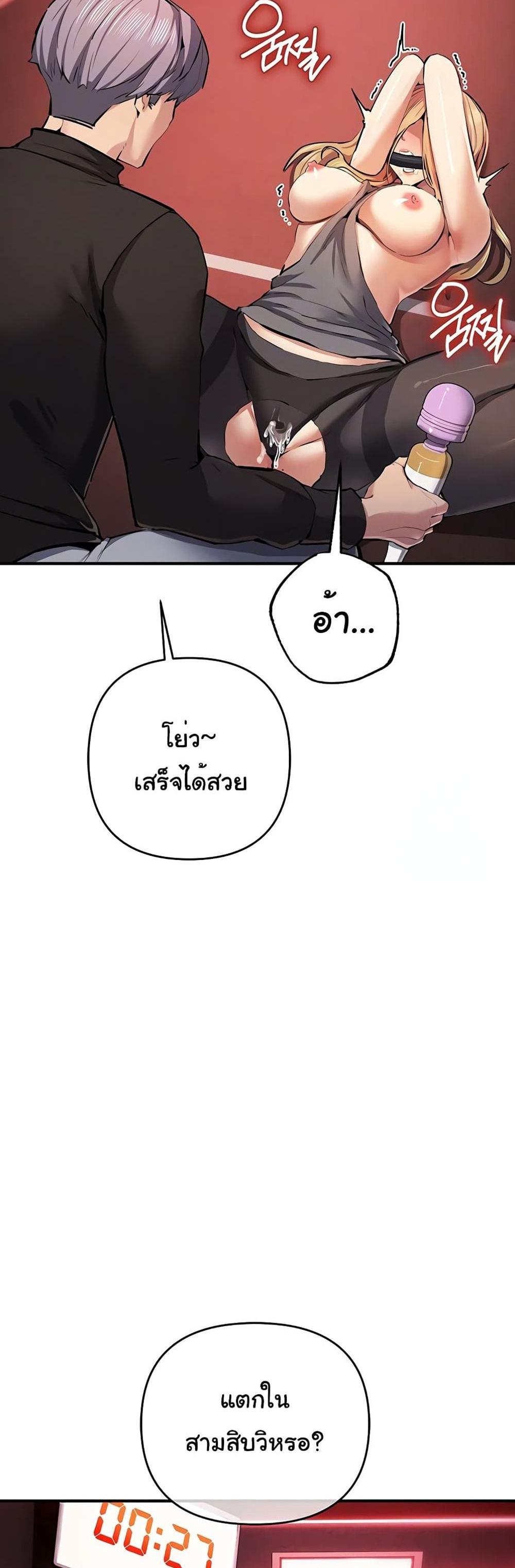 Greed Game แปลไทย