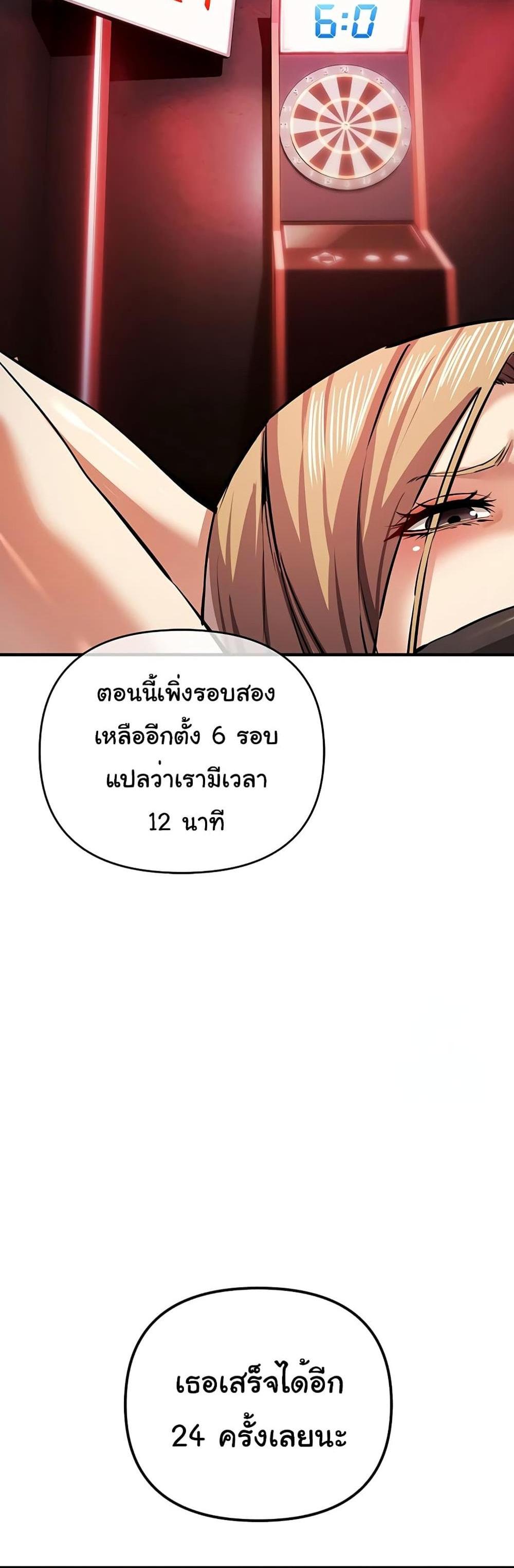 Greed Game แปลไทย