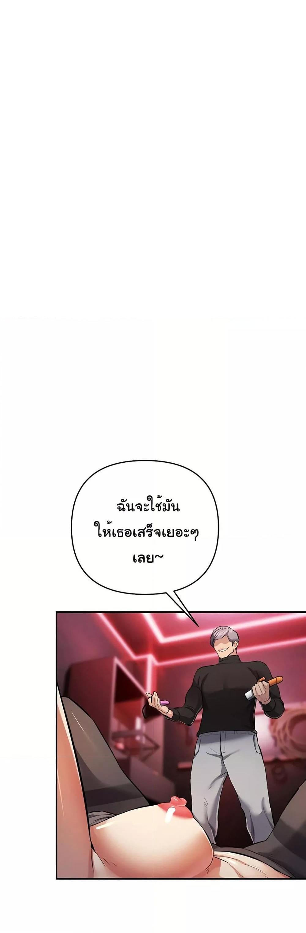 Greed Game แปลไทย