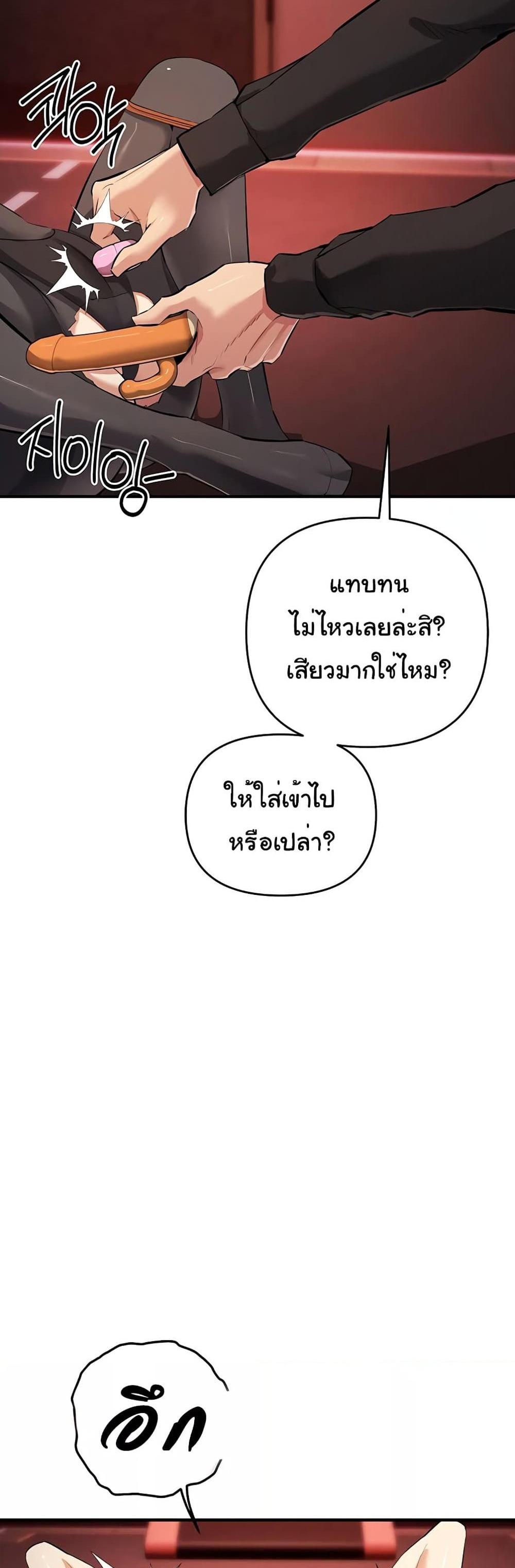 Greed Game แปลไทย