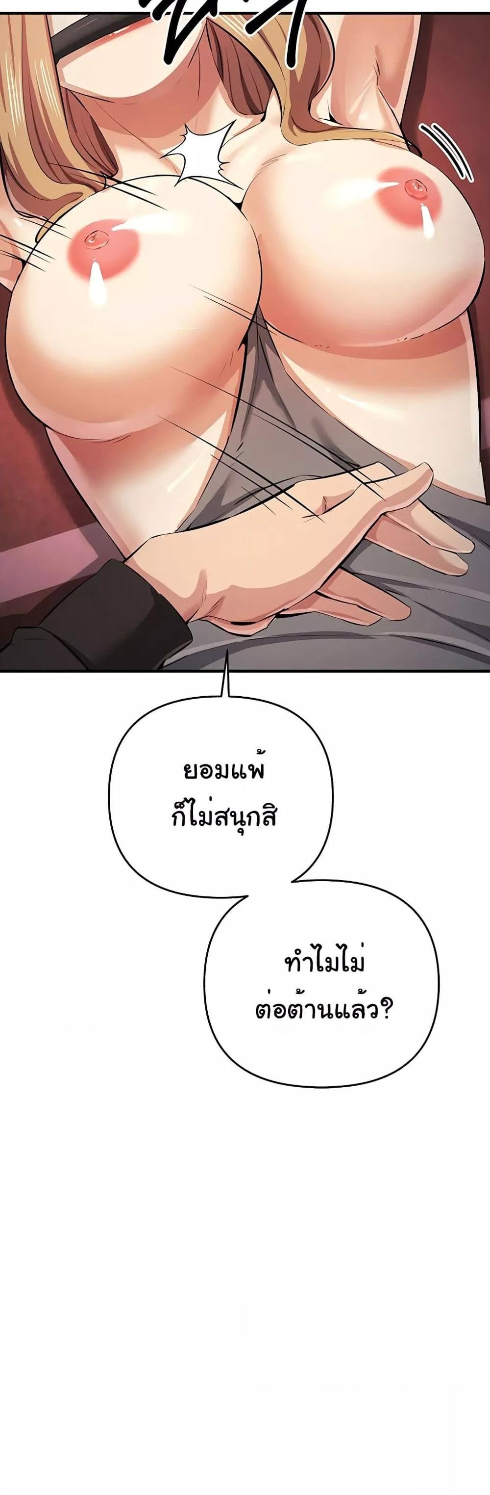 Greed Game แปลไทย