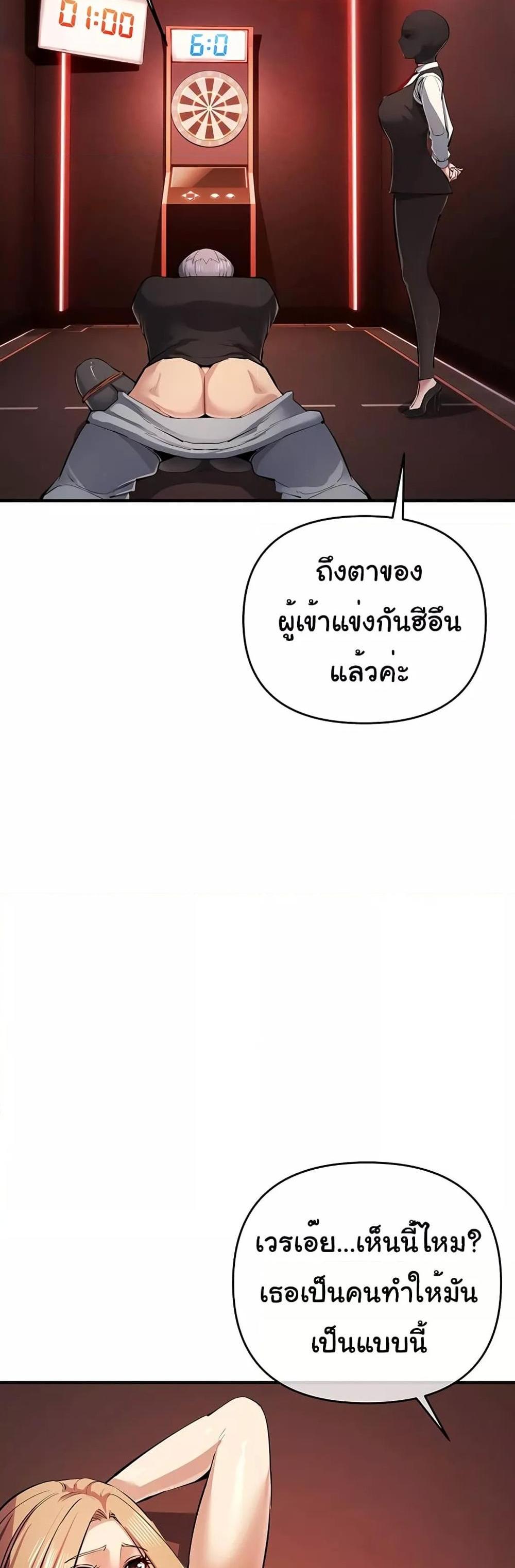 Greed Game แปลไทย