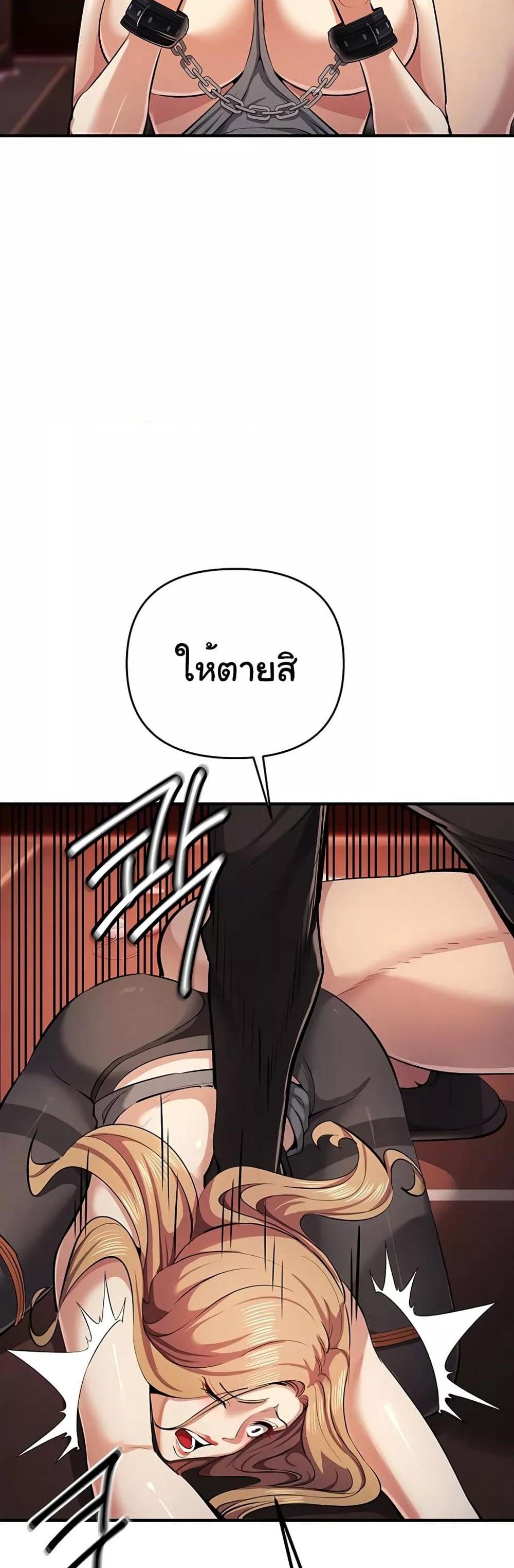 Greed Game แปลไทย