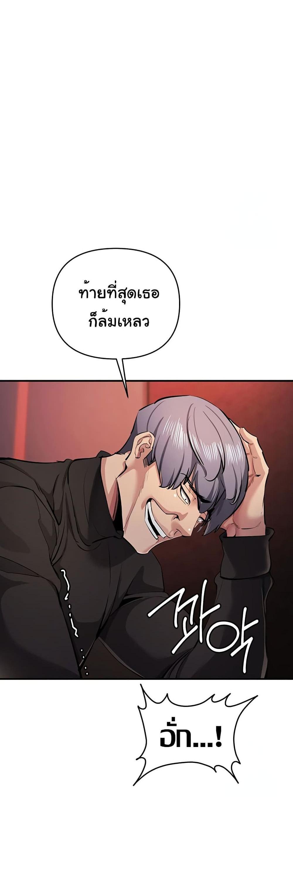 Greed Game แปลไทย