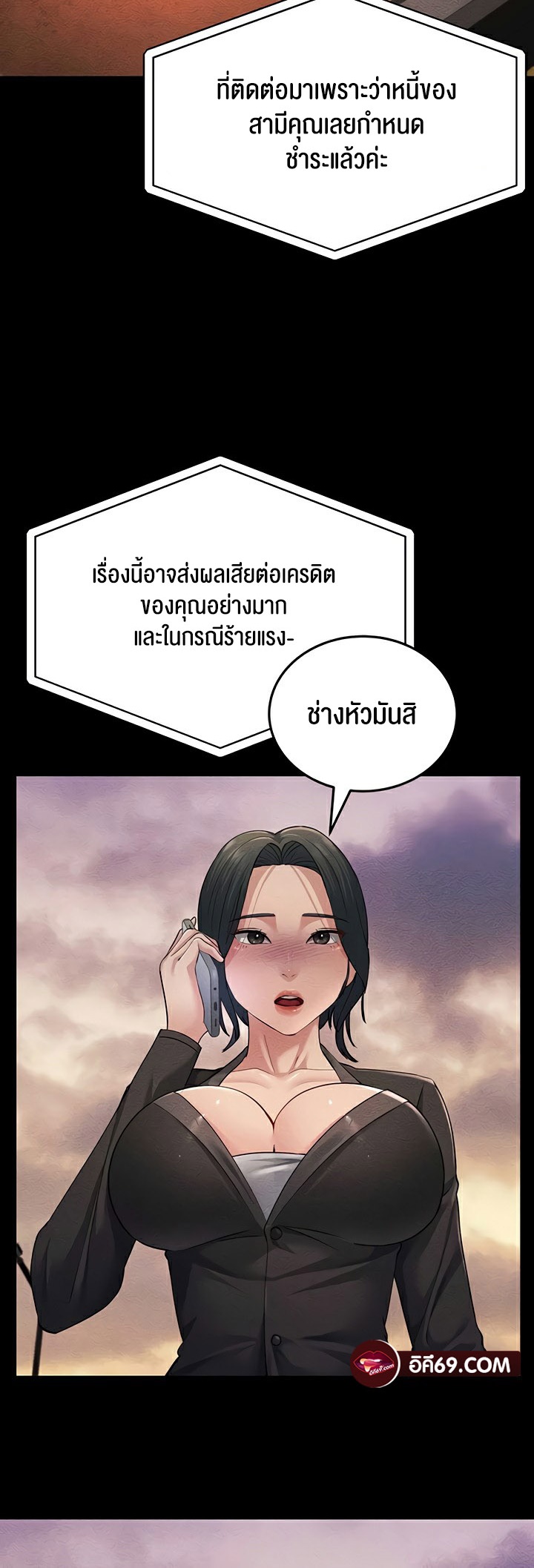 Mother-In-Law Bends to My Will แปลไทย