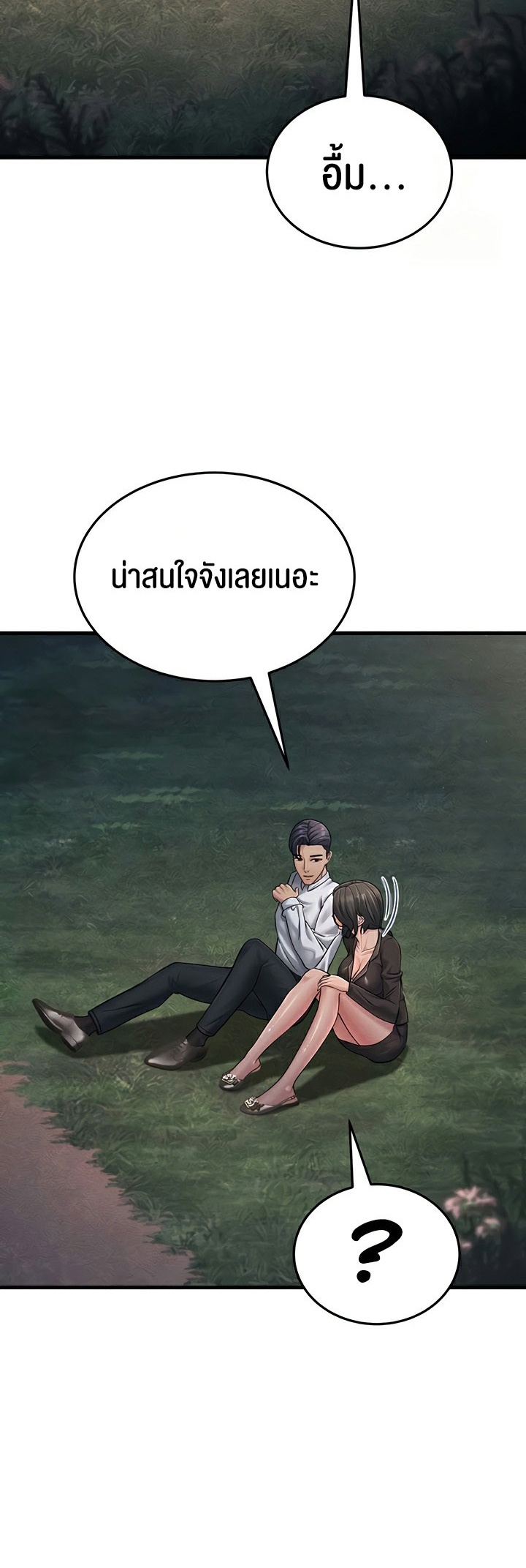 Mother-In-Law Bends to My Will แปลไทย