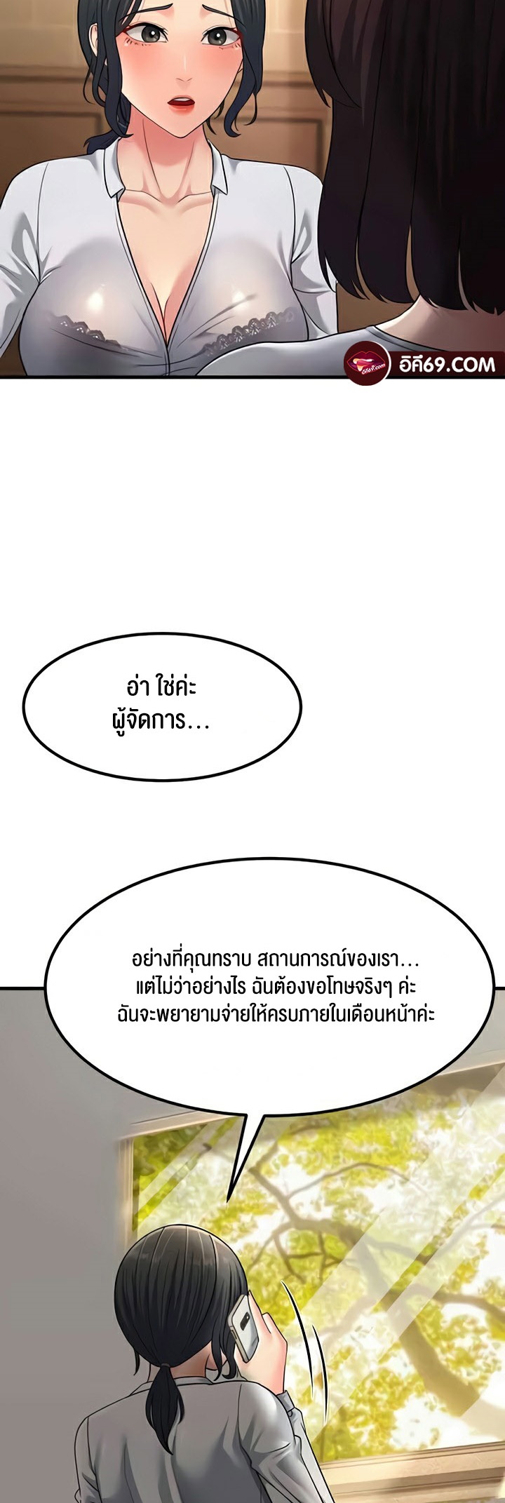 Mother-In-Law Bends to My Will แปลไทย