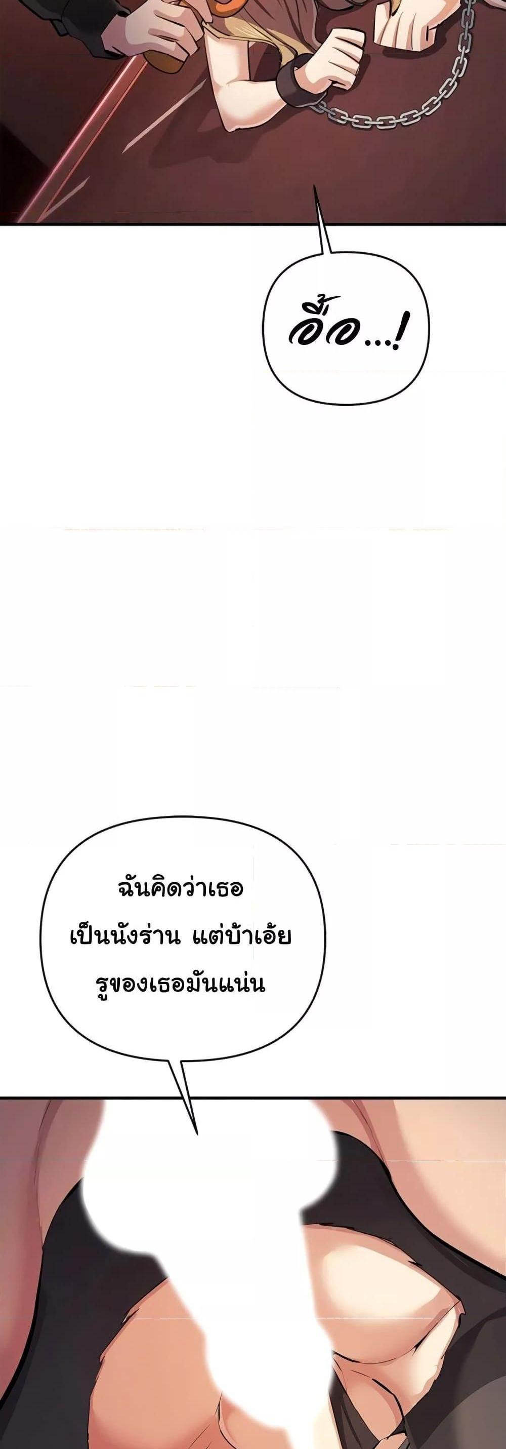 Greed Game แปลไทย