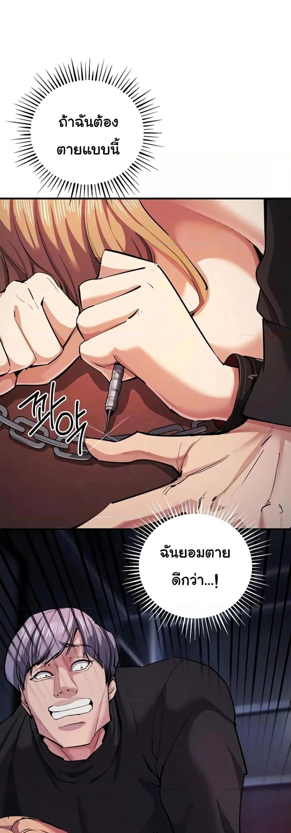 Greed Game แปลไทย