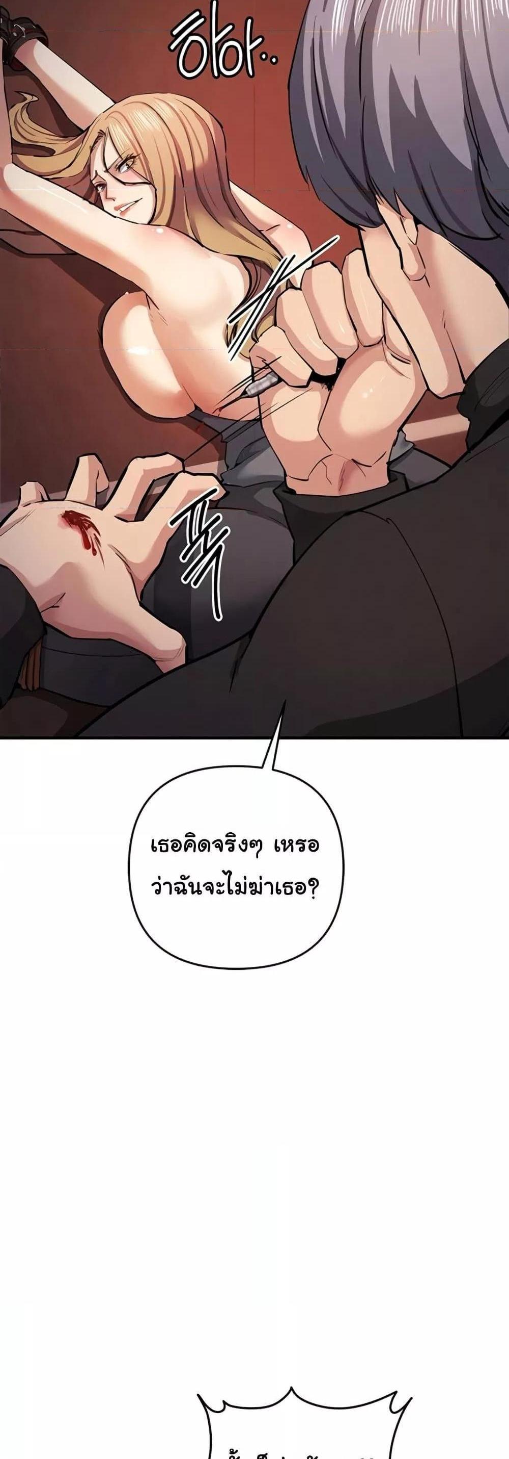 Greed Game แปลไทย