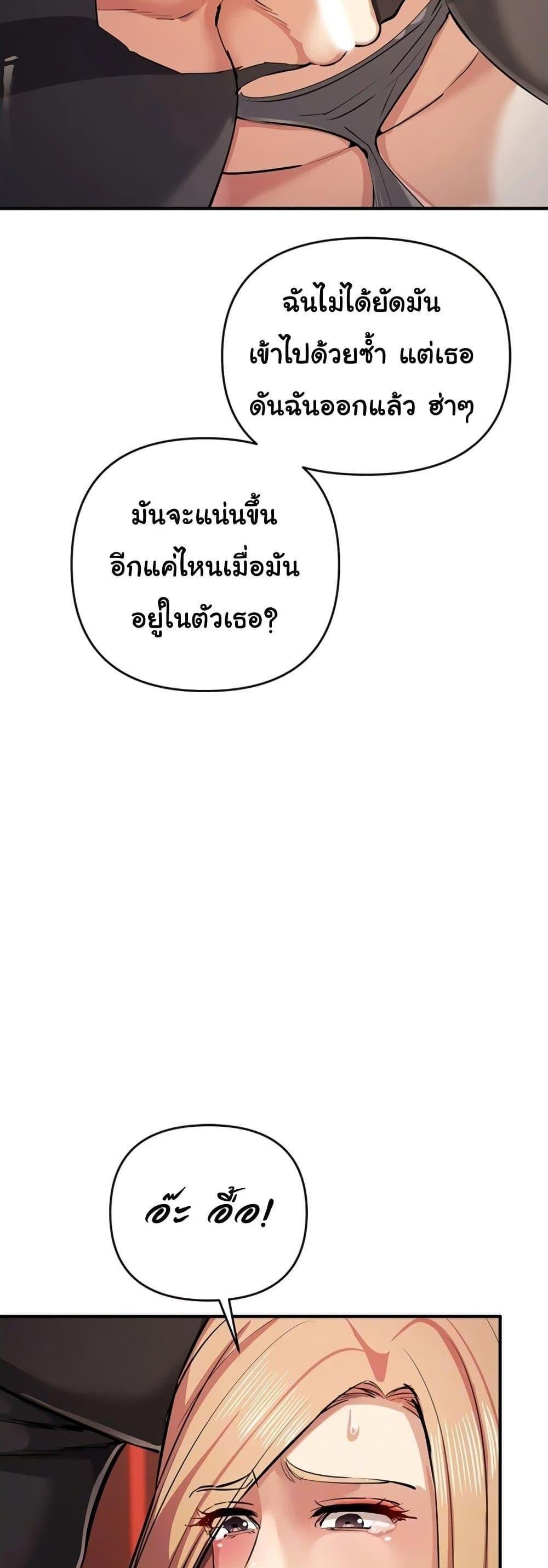 Greed Game แปลไทย