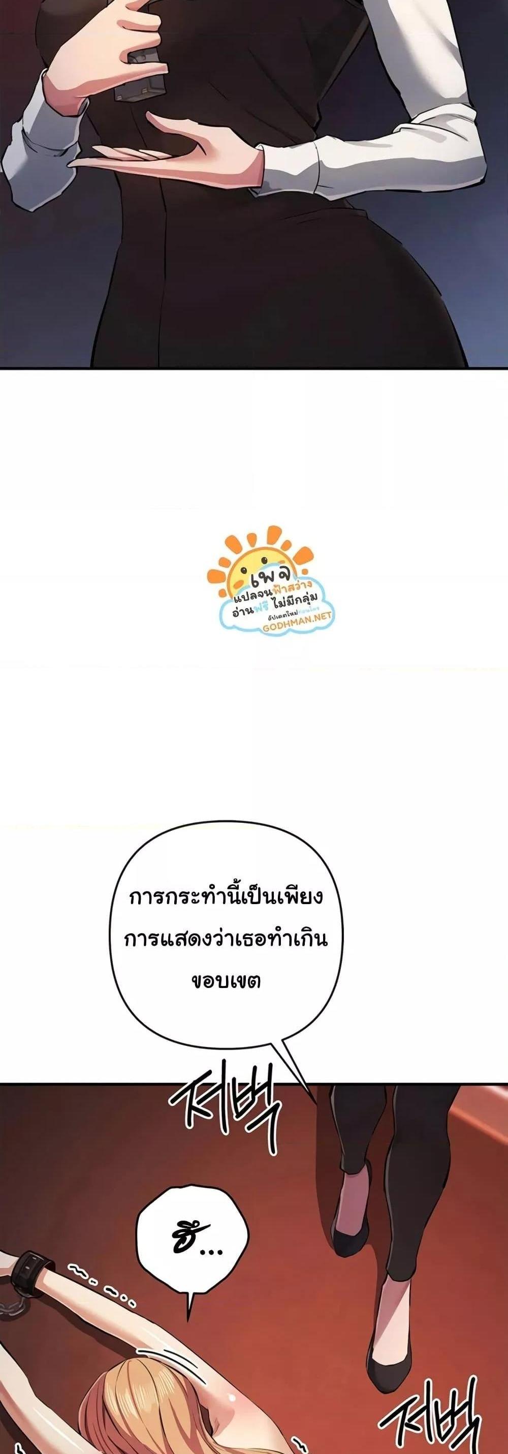 Greed Game แปลไทย