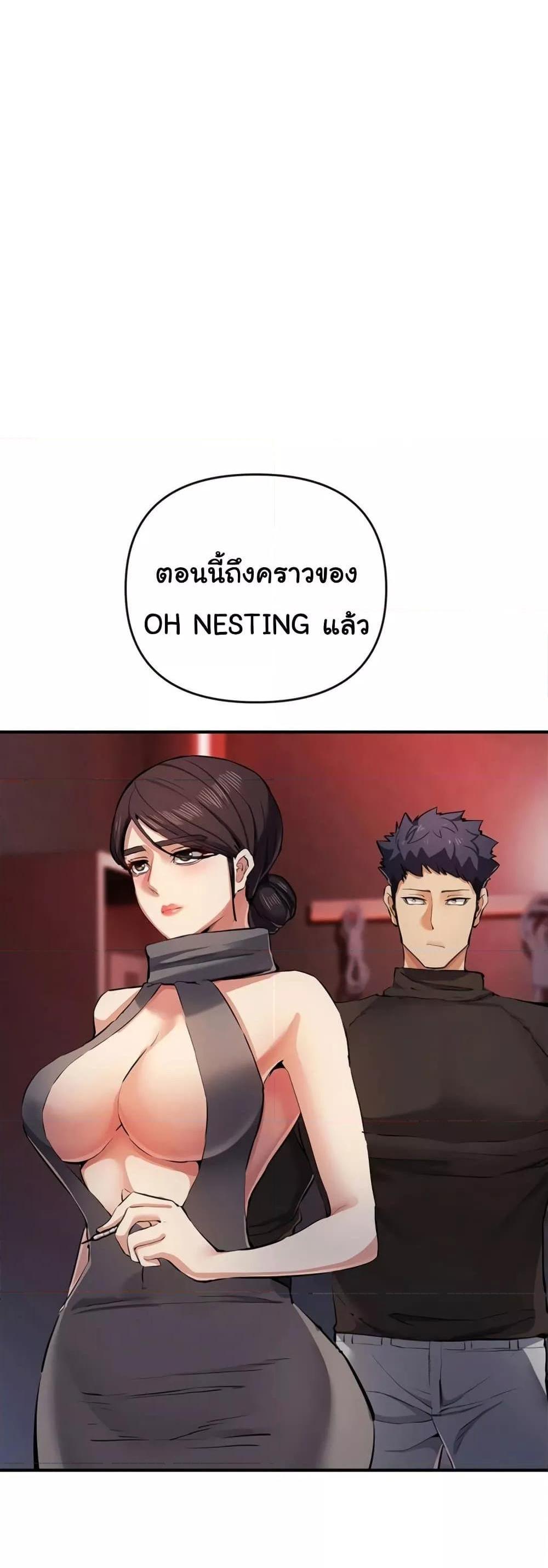 Greed Game แปลไทย