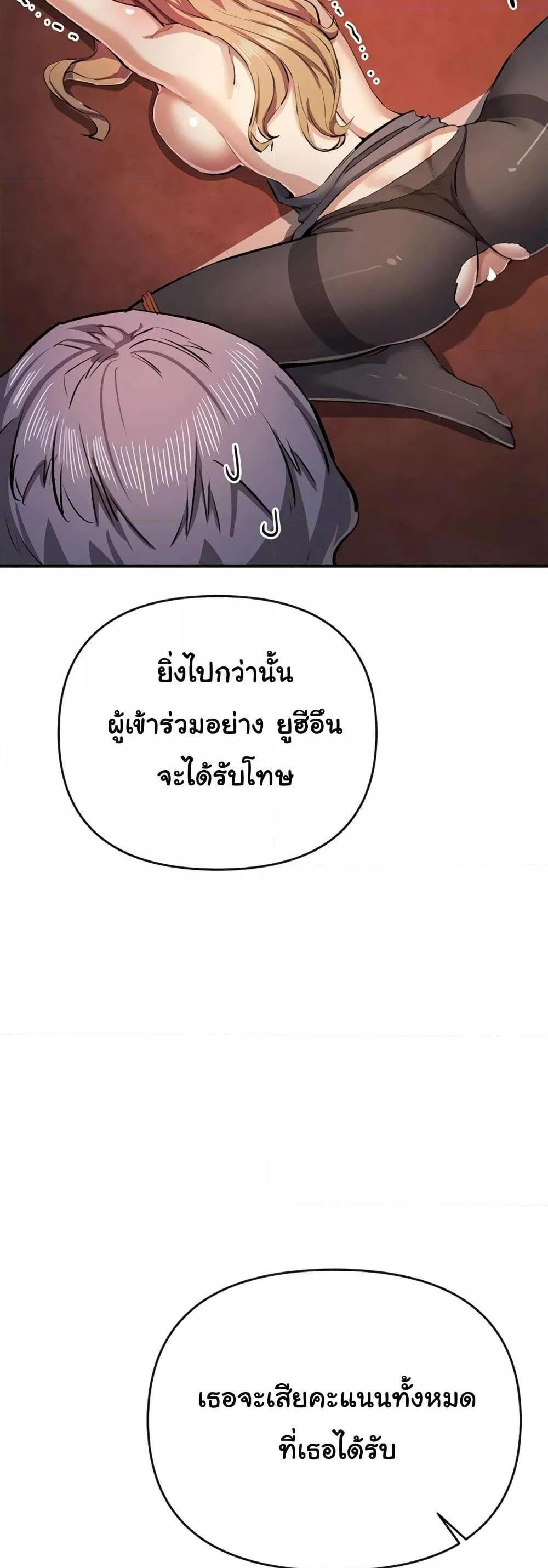 Greed Game แปลไทย