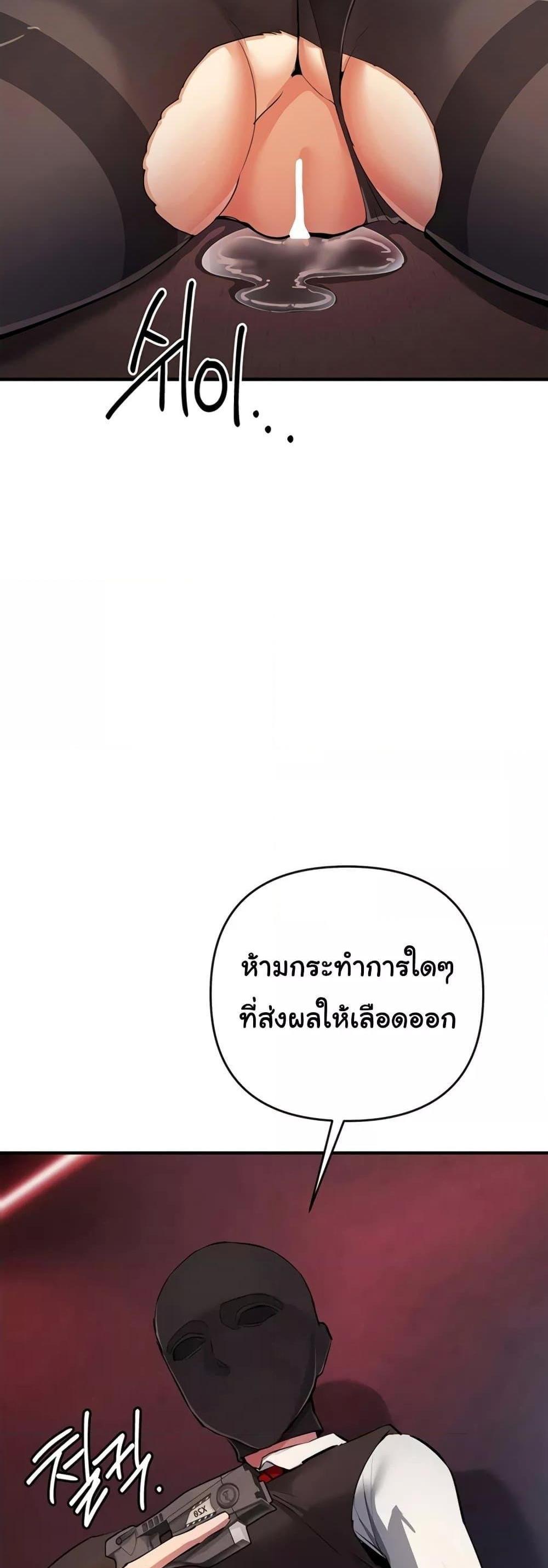 Greed Game แปลไทย