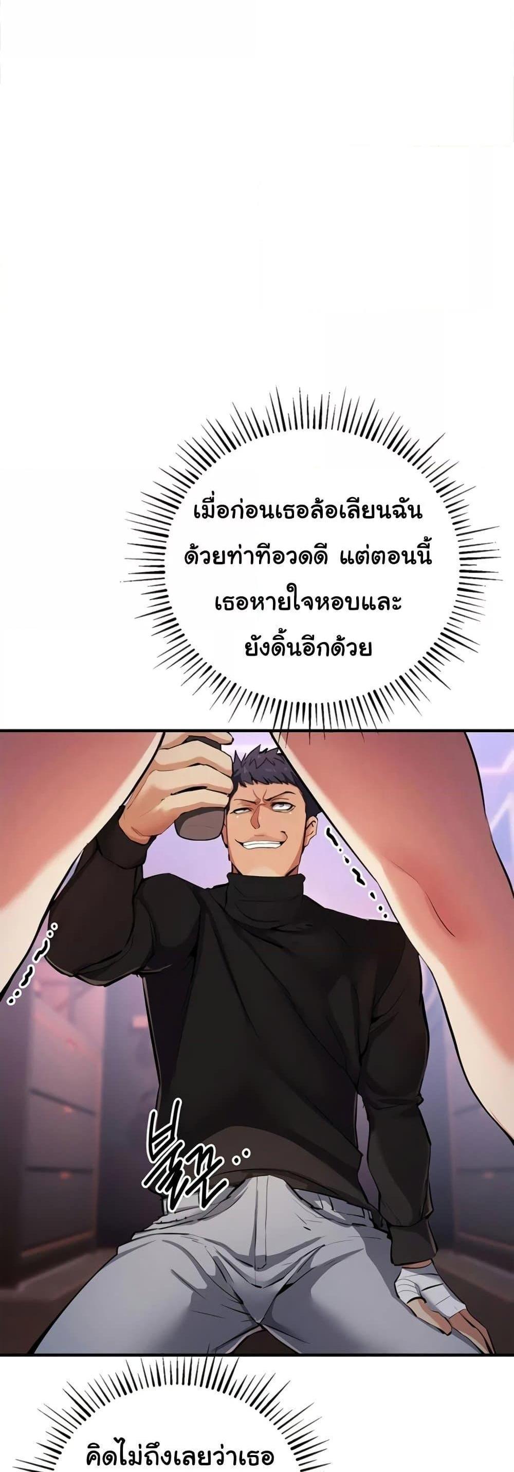 Greed Game แปลไทย