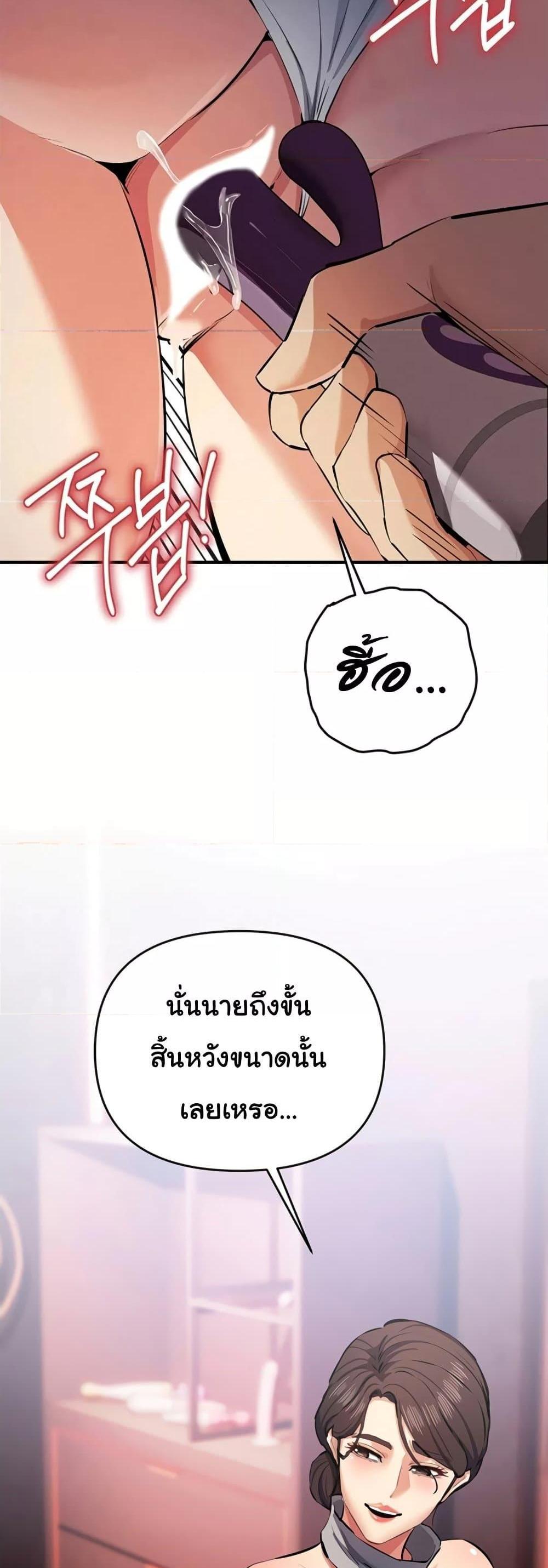 Greed Game แปลไทย