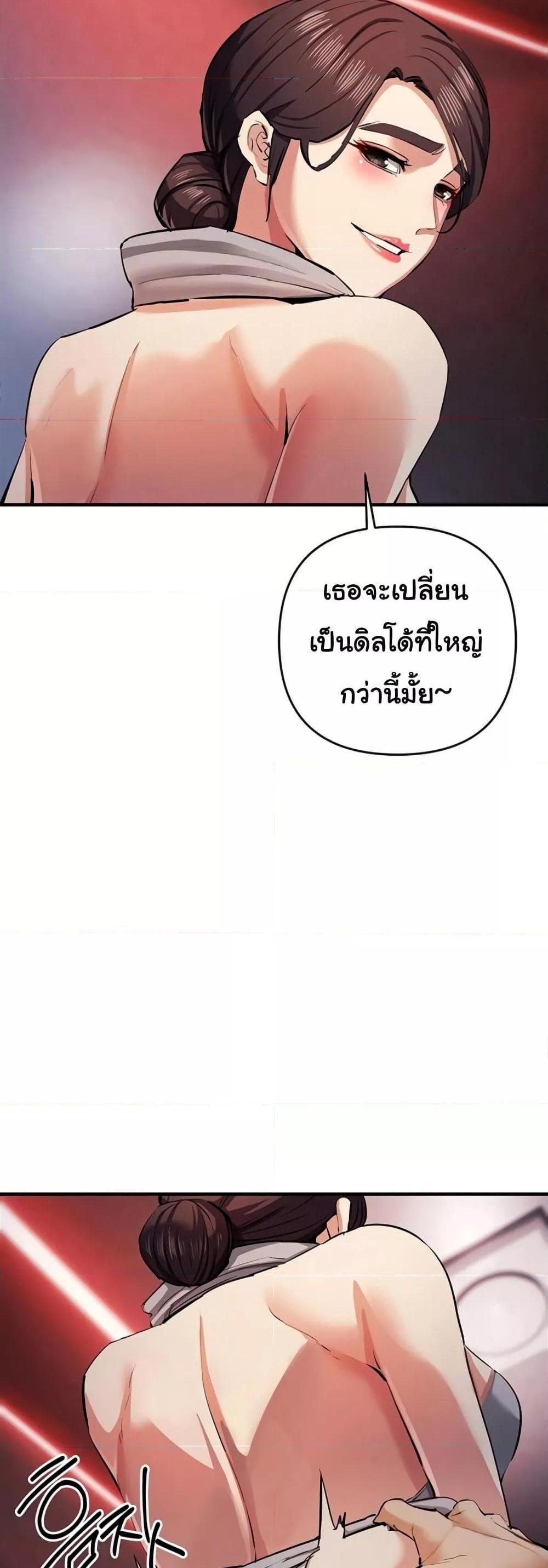 Greed Game แปลไทย