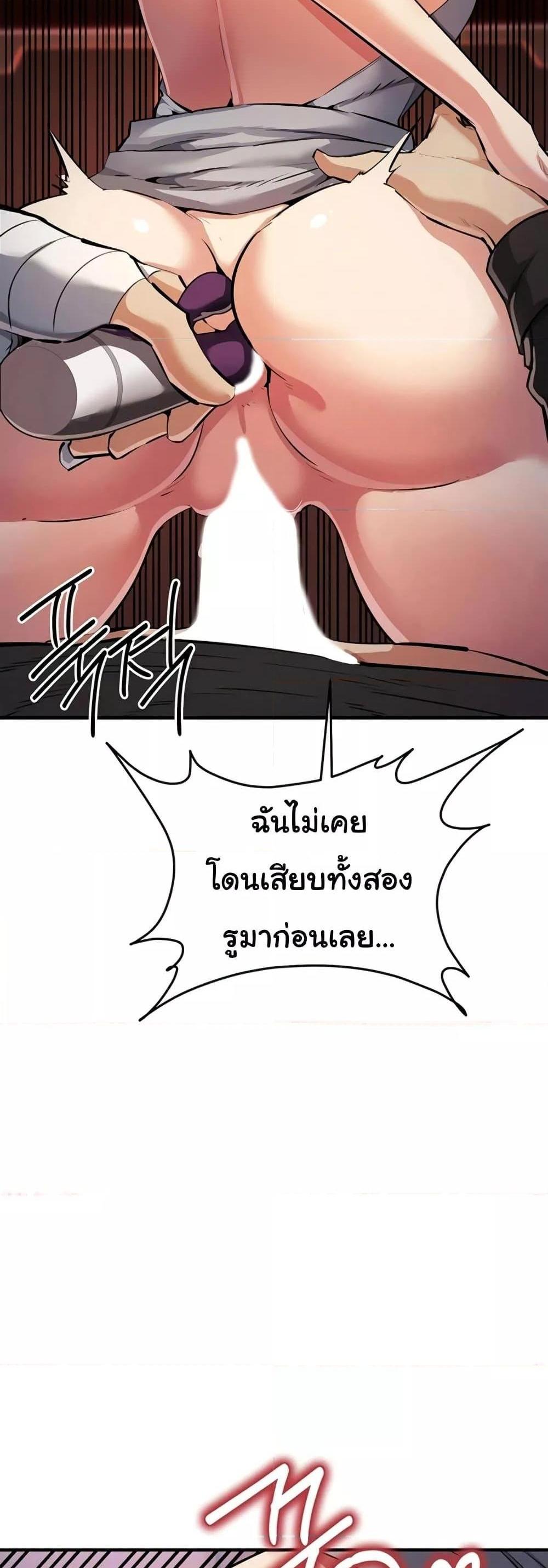 Greed Game แปลไทย