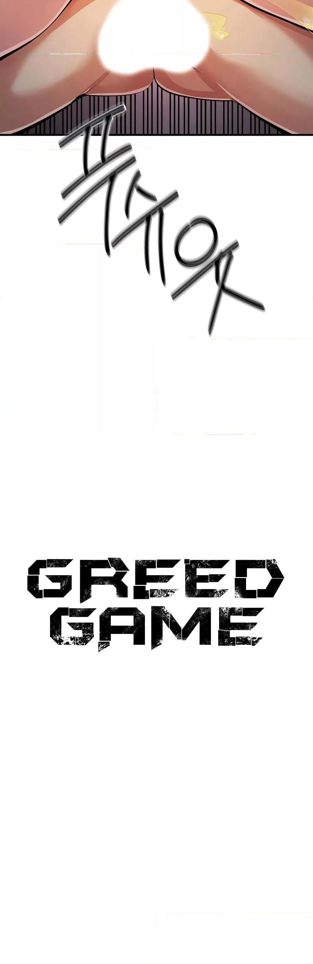 Greed Game แปลไทย