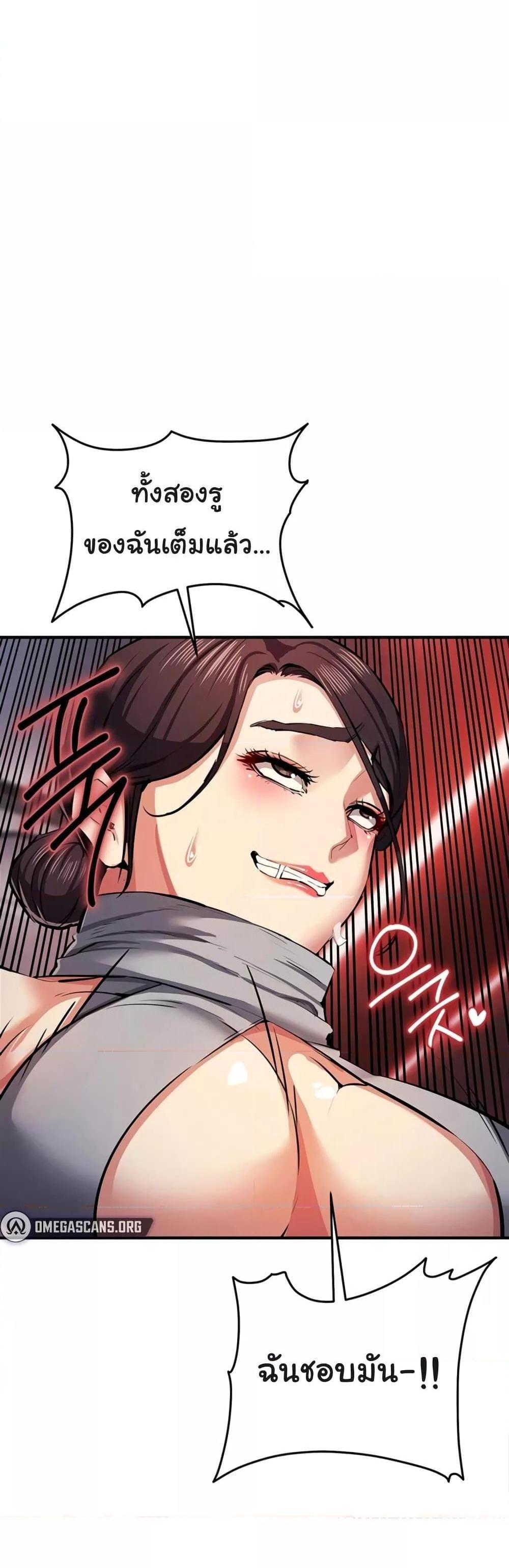 Greed Game แปลไทย