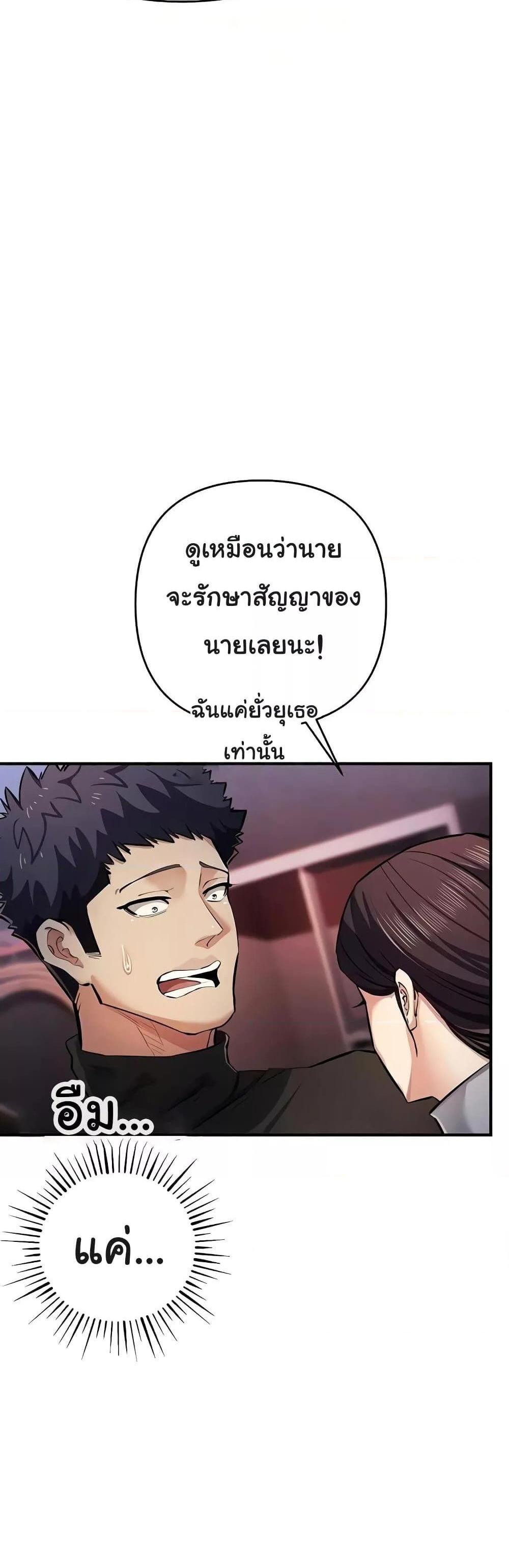 Greed Game แปลไทย