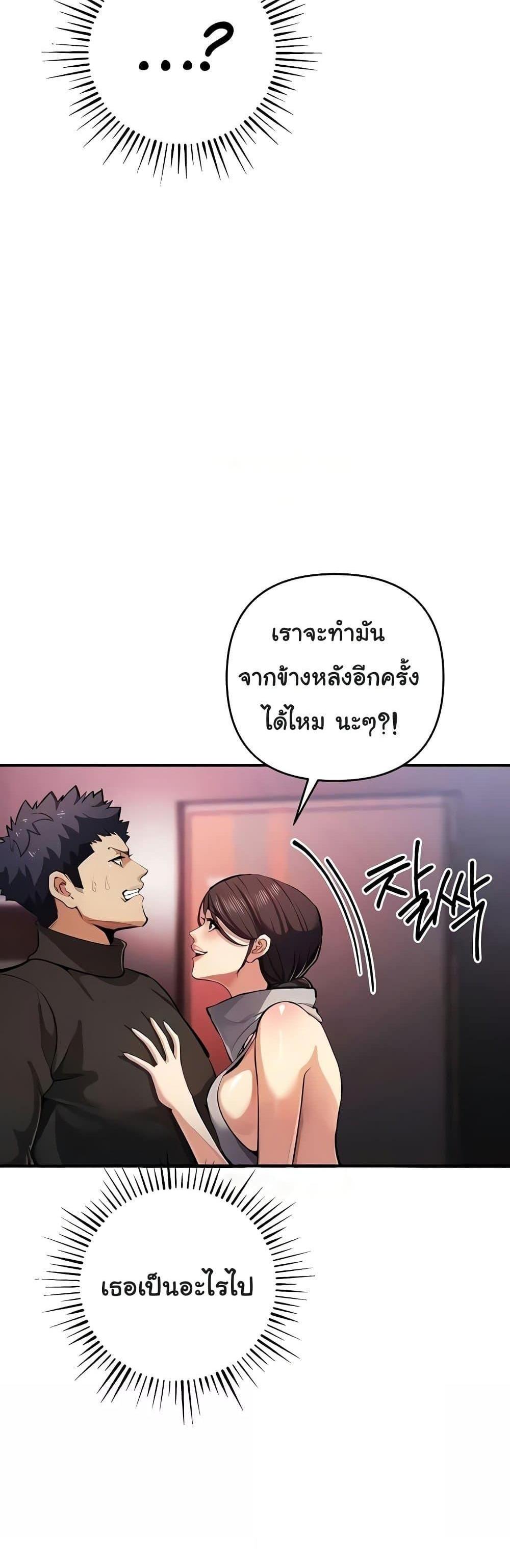 Greed Game แปลไทย