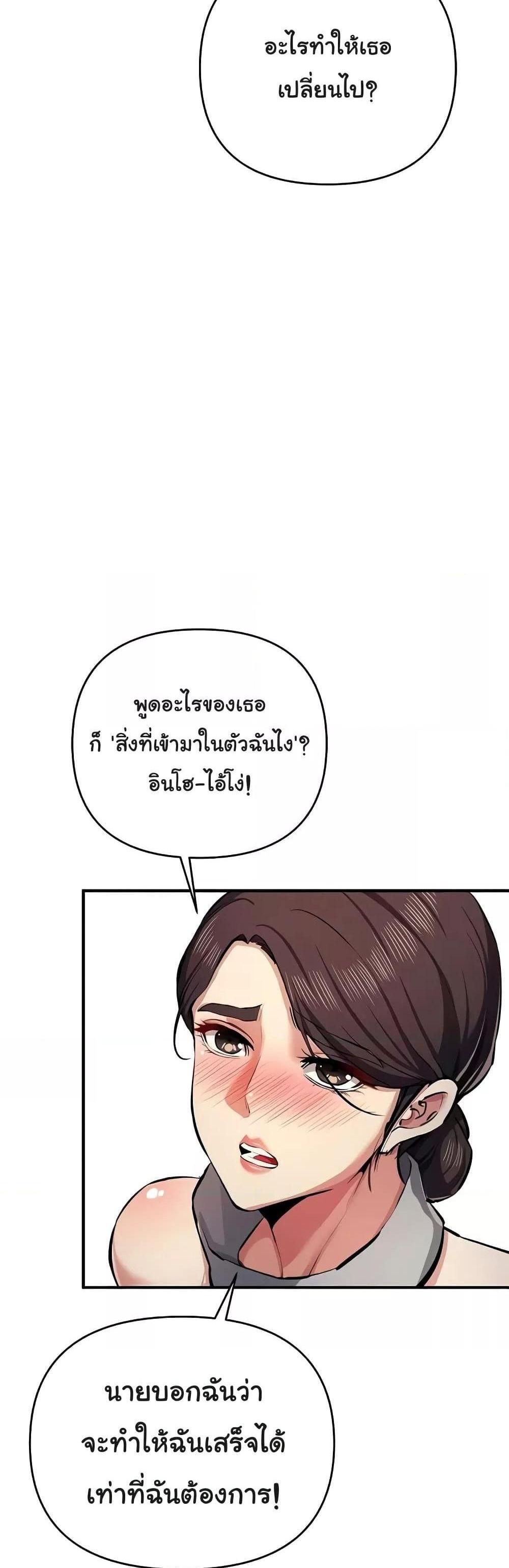 Greed Game แปลไทย